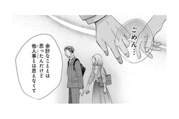 キラキラ笑顔の同僚も同類⁉あなたも「外面がいい」だけの人間なの⁉【営業スマイル男女 #11】