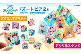 『ズートピア２』アクリルマグネットとアクリルスタンドが登場！