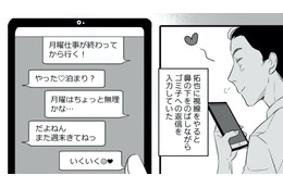 「ゴミ子の家に泊まってきたくせに！」不倫相手の家に泊まった夫が帰宅。平然と噓をつく夫にイライラ…【金曜に、夫を破滅させます #７】