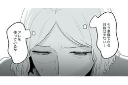 とにかく夫の不倫相手の正体が知りたい！ 決戦の月曜日、焦った妻は一発勝負に出ることに【金曜に、夫を破滅させます #８】
