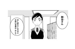 派遣切りされて帰宅…賞味期限切れのパンをやけ食いしてトイレで苦しんでいると…【トゥットでアペロ  #１】
