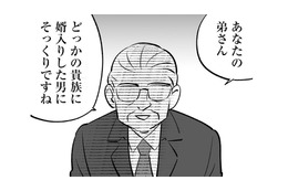 家族の嘘を隠している義姉は共犯者。義父から投げつけられた嫌味をサラリとかわすと…【毒親育ちの結婚 #７】