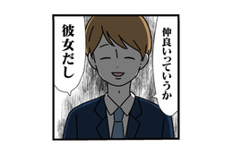 「彼女だし」会社では内緒にしていたのに、束縛彼氏が付き合っていることをバラす！【憧れのイケメン先輩が、束縛クズ男に豹変しました #13】