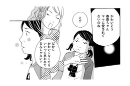 「私はかわいそう」なの？ママは「私がかわいくなくてもいい」の？【SNS監視ママ #28】