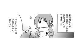 信じてもらえない⁉不登校児が倍率1.8倍の美大に合格！【幼稚園から不登校の私 #55】