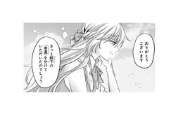 「どれだけ自己肯定感が低いんだ」小さな幸せを前に、俺の「幸運」は努力の結果だとほほえむ彼女【幸運王子と不運令嬢が相殺結婚したら溺愛が始まりました #32】