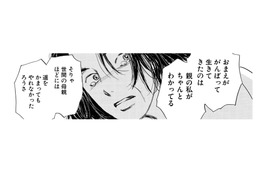 祖母から母へ、母から娘へ「ごめんね、私はいい親じゃなかった」【お茶の間の時間 #41】