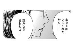 女三代「子どもがいたから踏みとどまれた」…不器用な家族の行く末は【お茶の間の時間 #42】
