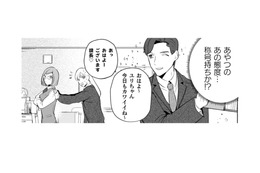 女子にめっぽう優しいイケメン課長。「称号持ち」となれば容赦はせんぞ!!【まおーえる！ #12】 画像
