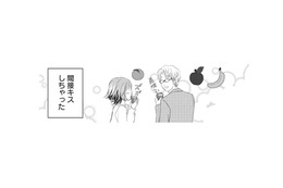 「お付き合いはした事がない」恥ずかしそうに話す彼が本当に犬!? 真相を確かめようとした矢先…!!【夫は、したいだけ #４】