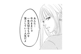 修羅場に見切りをつけた元妻。去り際に放った最後の苦言とは？【チンカルボー（下） #65】