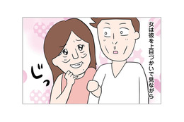 夫に上目遣いで微笑む女。不倫を開き直り、専業主婦を蔑む態度に絶句…！【6年たったらさようなら 浮気夫と地雷ストーカー女に復讐します #６】