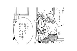 生前、娘が親しくしていたママ友から聞く「ボスママからの壮絶ないじめ」【娘の命を奪ったヤツ #26】