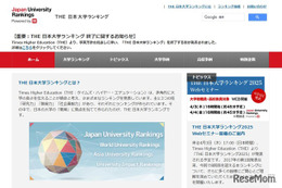 THE国内大学ランキング、2025年で終了…事業方針の見直し