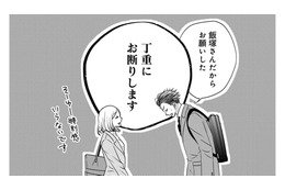 この先、「仮面をつけたまま」では生きていたくない【営業スマイル男女 #14】