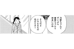 ショック！かわいいクラスメイトがやさしくしてくれていたのは「私が引き立て役」だからだった【SNS監視ママ #29】
