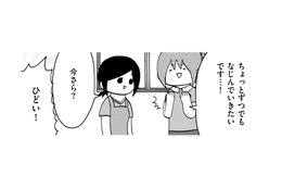 不登校だったから苦手なこと、悪かったこと【幼稚園から不登校の私 #57】