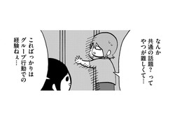 幼稚園から団体行動をしてこなかった人間のコンプレックスとは【幼稚園から不登校の私 #58】
