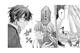 もうフラフラ…。王子がダンスの練習相手!?疲れで足がふらついて、練習はお預けに…【幸運王子と不運令嬢が相殺結婚したら溺愛が始まりました #35】