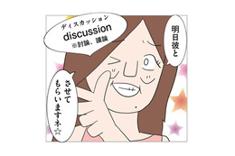 夫に関わらないで！と妻が警告。嘲笑う女の返しは、挑発的な横文字マウント!?【6年たったらさようなら 浮気夫と地雷ストーカー女に復讐します #７】