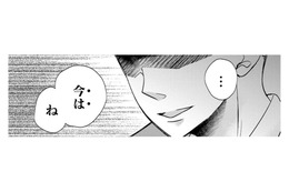 同僚は、なぜ「私の妄想彼氏」を知っているの⁉【営業スマイル男女 #15】