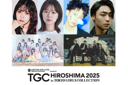 STU48＆Da-iCE「TGC広島2025」メインアーティストに ⼩林由依・MON7Aら出演者第3弾発表