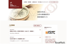 【大学受験2026】国公立大の理工・情報系で相次ぐ再編、情報I配点化も…旺文社分析
