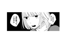 私の料理が引き金で面倒ごとになりそう！「責任取ってください」と迫られて…【トゥットでアペロ #５】