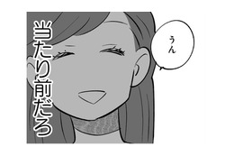 愚鈍な人間を嫌悪する父と姉。結婚は本人同士の問題だと思っていたけど、いざ結婚となると…【毒親育ちの結婚 #９】
