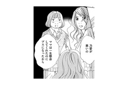 「ブスは人間扱いされない」地方住み小学生読モママのトラウマとは【SNS監視ママ #32】