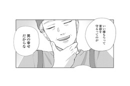 「いい嫁をもらうのが男の幸せ」といわれるも…女性を愛せない男性の深い葛藤【モモイロ・ハレーション（２） #27】
