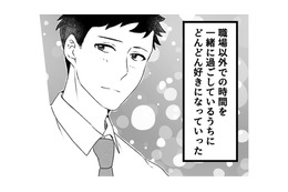 共通の趣味とデートを重ね、上司と部下以上の関係に！【最初から、全部ウソだった 妻のすべてを知った夫 #３】