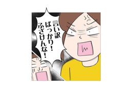 「妻には飽きた、子どもは自分の子じゃないし」無責任すぎる夫の本音に妻が激怒！【6年たったらさようなら 浮気夫と地雷ストーカー女に復讐します #８】