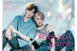 MAZZEL・NAOYA＆龍宮城・冨田侑暉、人気BL実写ドラマ「セラピーゲーム」W主演決定 ビジュアルも解禁【コメント】