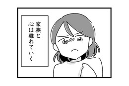 感覚が研ぎ澄まされる？他人に‟自然派“を押し付ける妻。次第に家族との心の距離が…【ママ友は「自然」の人 #９】