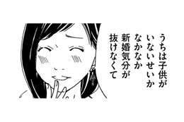 ワイヤーモードジュエリーの自宅レッスンへ。講師がセレブすぎ！【SNS監視ママ #34】
