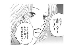 「自由に生きる」家庭を持たずに働く女はダメですか？【お茶の間の時間 #44】