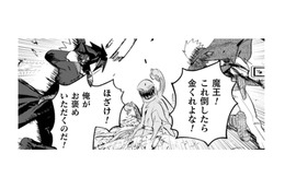地下から姿を現した巨大モンスター！攻撃を開始する勇者たちに「戦う男ってカッコイイ」と思ったら…【まおーえる！ #18】