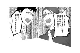 ストーカー被害が発覚！彼女を守るため、不審な男と対峙することに…【最初から、全部ウソだった 妻のすべてを知った夫 #６】