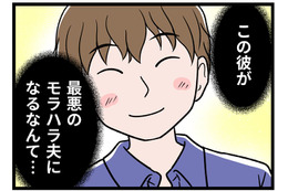 【実話】「君の連れ子なら愛せる」そう言った彼が、結婚後に最悪のモラハラ夫に変貌するまで