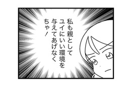 子どもが外食先でギャン泣き!? 娘を一発で黙らせた自然派ママの対応に思わず感動！【ママ友は「自然」の人 #10】