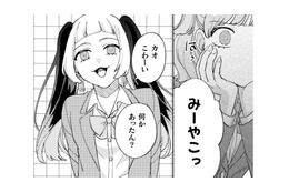思い悩む私に親友が声をかけてくれた。でも友達の多い彼女は私ひとりのものじゃない…【憑かれた私 #３】