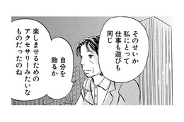 10歳年上の憧れの元上司、キラキラ輝いていたのに、今は「完全におばさん」【お茶の間の時間 #46】