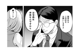 シゴデキOLになった魔王。不意に耳にした「神」という言葉に敏感に反応！【まおーえる！ #20】