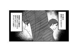 ストーカー騒動を経て交際に発展。わずか3か月で同棲をスタート！【最初から、全部ウソだった 妻のすべてを知った夫 #７】