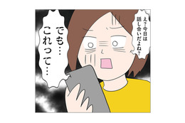 末期がんの義母に夫を託された妻。しかし夫のGPSが示したのは女とのデートコース!?【6年たったらさようなら 浮気夫と地雷ストーカー女に復讐します #10】