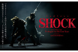 堂本光一「Endless SHOCK」“ライブ音響上映”で甦る 全国7劇場で開催【日時・場所】