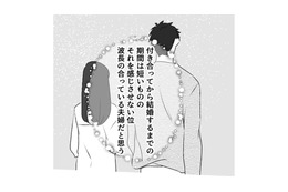 最愛の彼女と幸せいっぱいの新婚生活。話し合いの結果、彼女は寿退社を決意【最初から、全部ウソだった 妻のすべてを知った夫 #９】