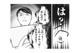 体調不良でトイレに駆け込む妻。バッグの中から夫が目にした“衝撃のモノ”とは？【そのお腹、誰の子？ 海外赴任中に妻を妊娠させた奴、絶対に許さない #２】