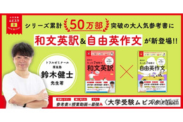 【大学受験】ムビスタ「和文英訳」「自由英作文」発売